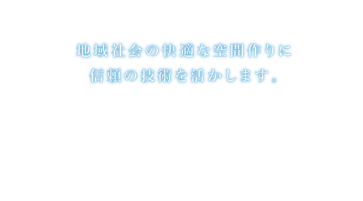 �n��Љ�̉��K�ȋ�ԍ��ɐM���̋Z�p���������܂��B