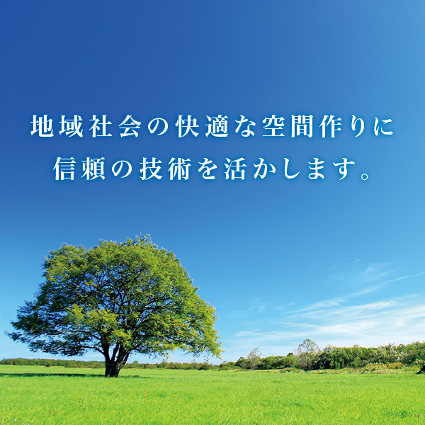 �n��Љ�̉��K�ȋ�ԍ��ɐM���̋Z�p���������܂��B